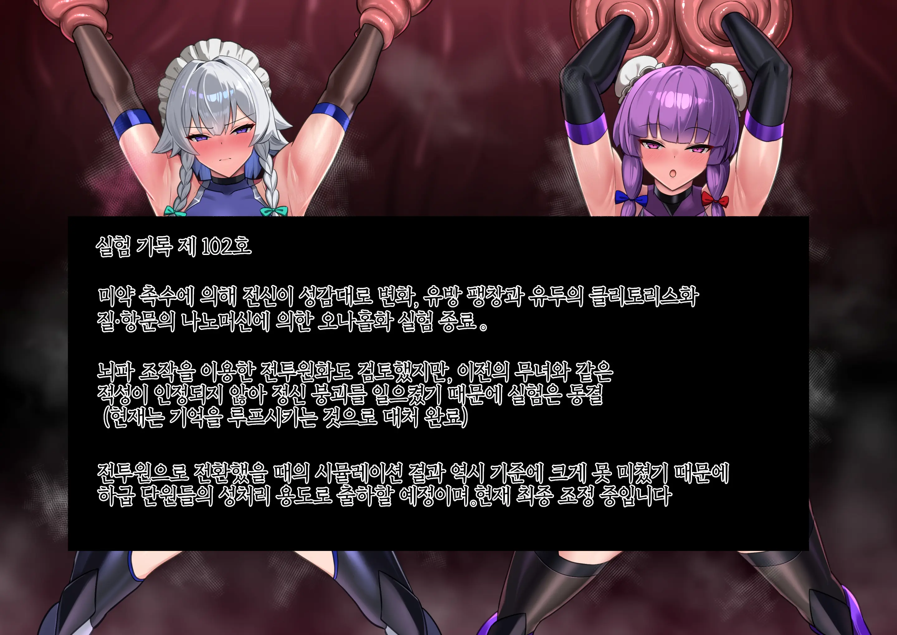 Taimanin & Slave Prostitute Sakuya_Pachuri | 대마인&노예창부 사쿠야-파츄리
